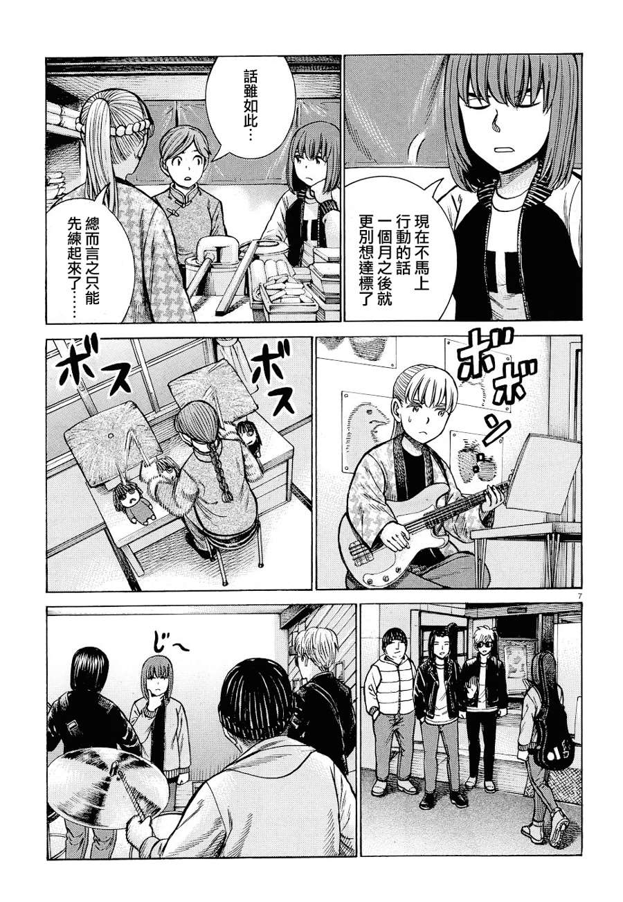 《黑社会的超能力女儿》漫画最新章节第92话免费下拉式在线观看章节第【7】张图片