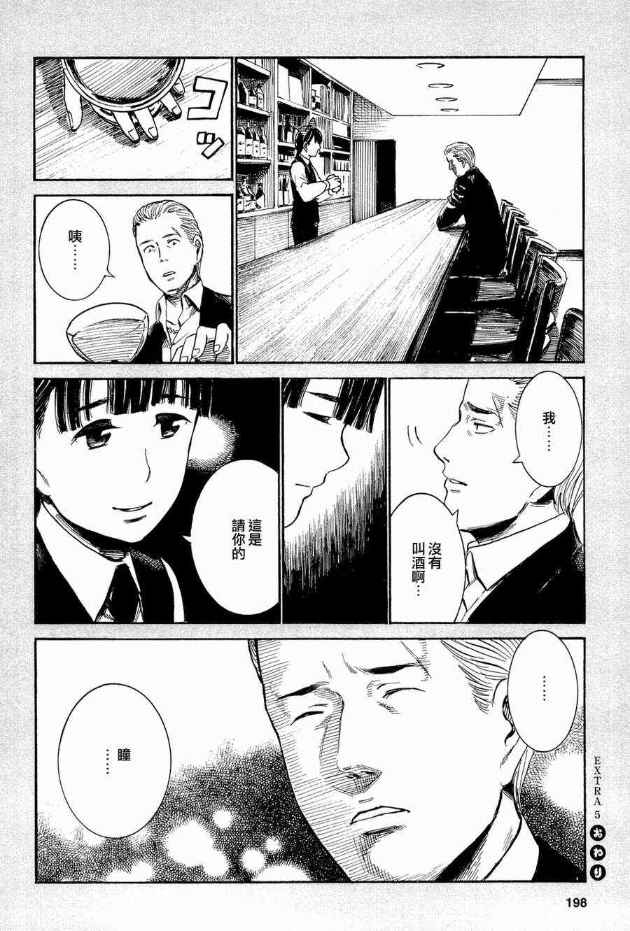 《黑社会的超能力女儿》漫画最新章节第16话免费下拉式在线观看章节第【38】张图片