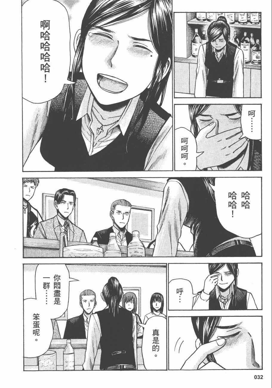 《黑社会的超能力女儿》漫画最新章节第11卷免费下拉式在线观看章节第【35】张图片