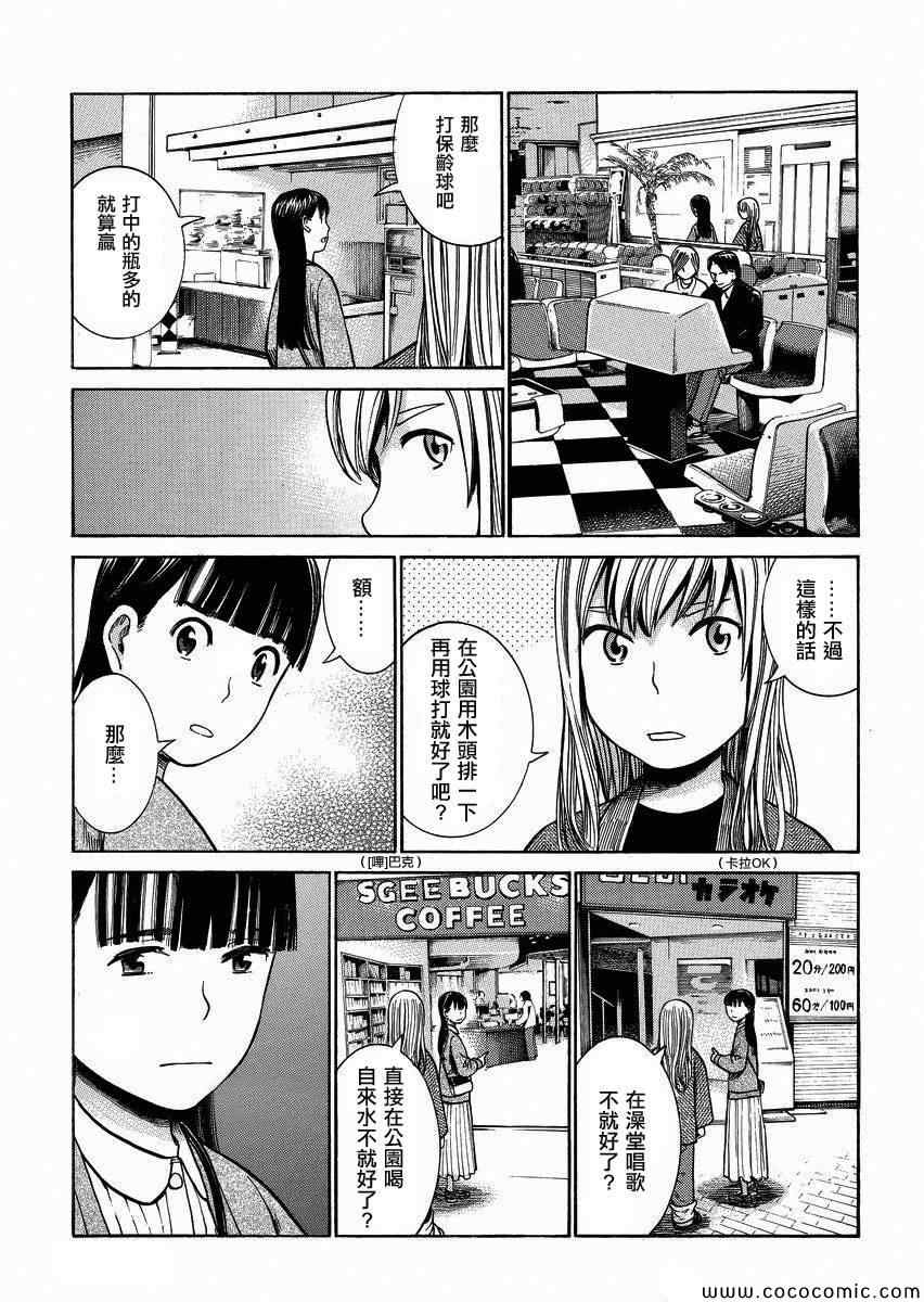 《黑社会的超能力女儿》漫画最新章节第35话免费下拉式在线观看章节第【7】张图片