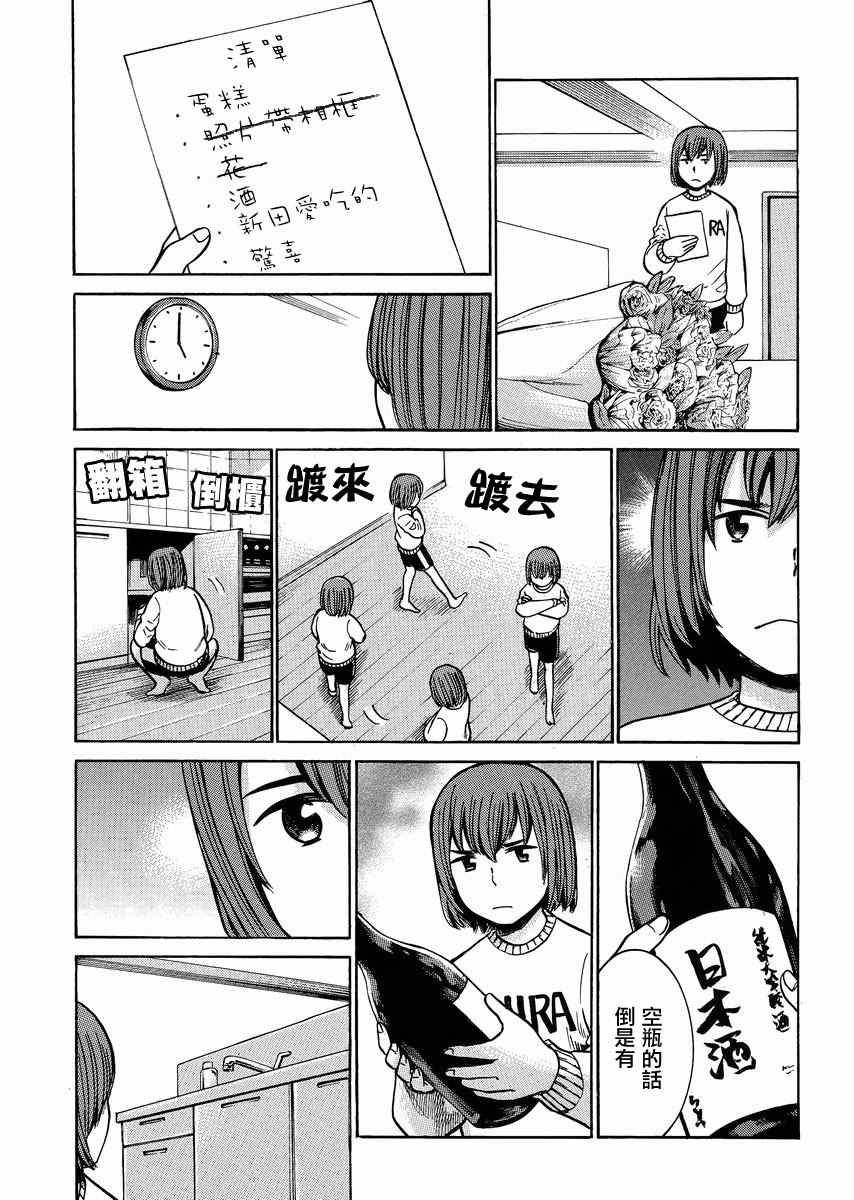 《黑社会的超能力女儿》漫画最新章节第37话免费下拉式在线观看章节第【15】张图片