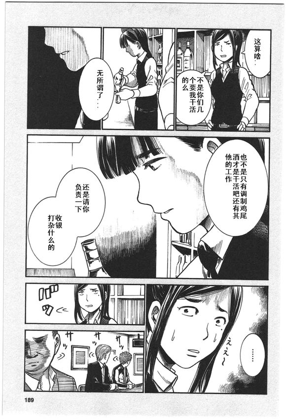 《黑社会的超能力女儿》漫画最新章节EXTRA7-8免费下拉式在线观看章节第【13】张图片