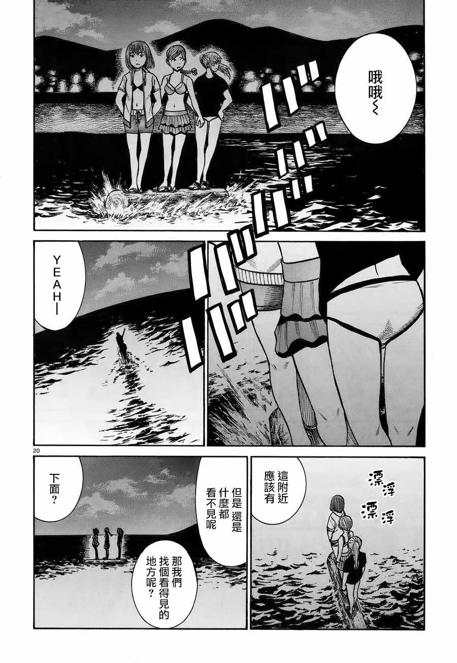 《黑社会的超能力女儿》漫画最新章节第75话免费下拉式在线观看章节第【20】张图片