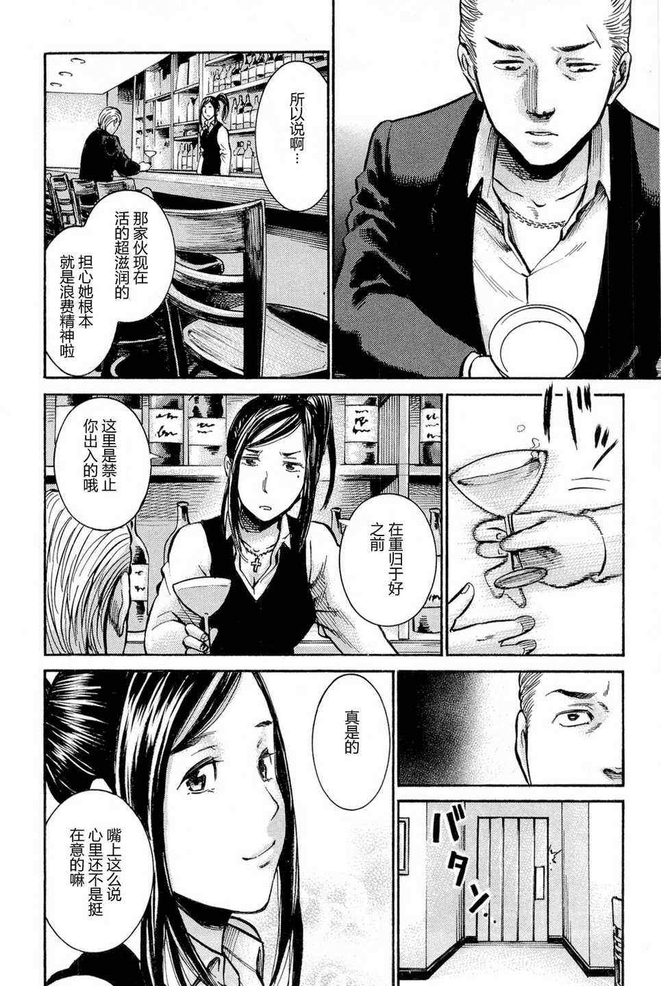 《黑社会的超能力女儿》漫画最新章节第9话免费下拉式在线观看章节第【46】张图片