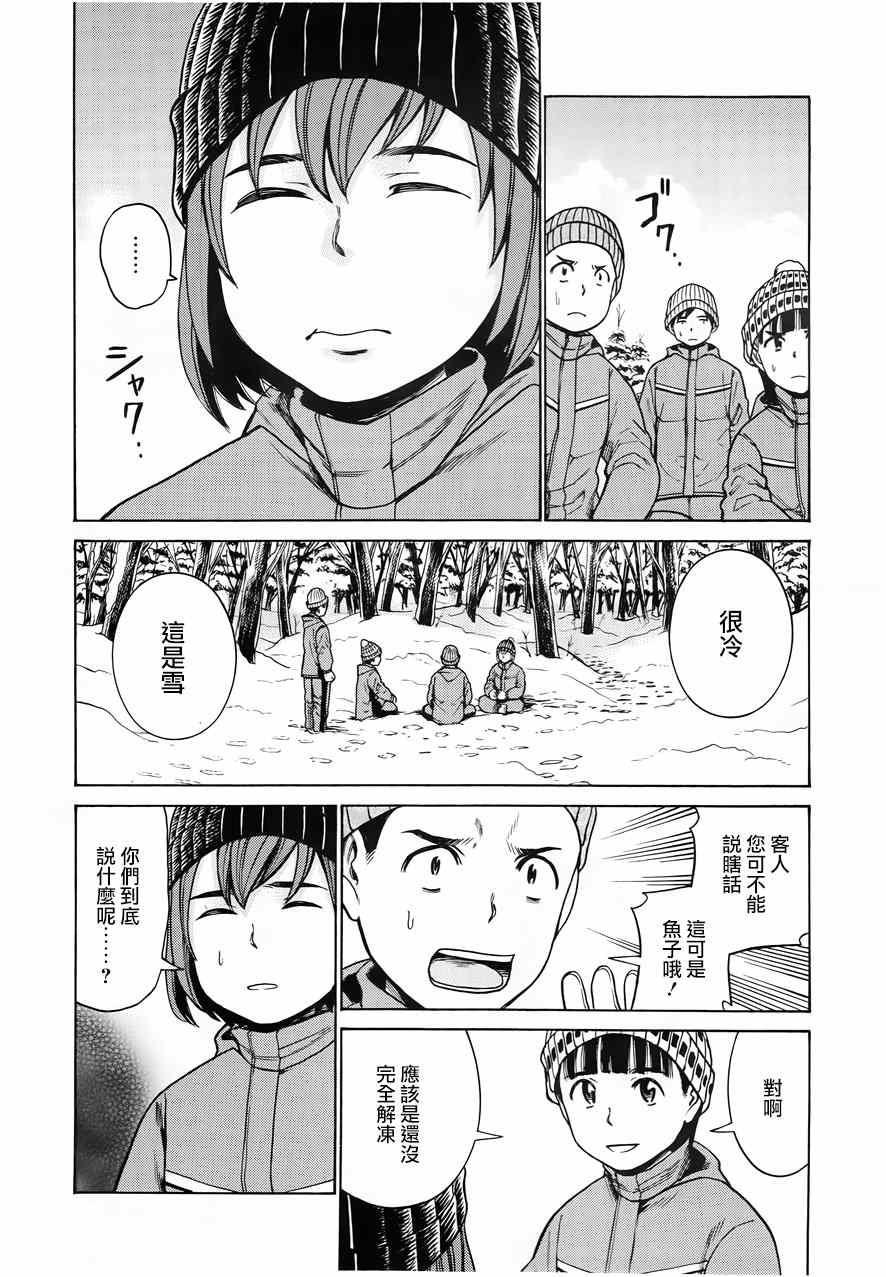 《黑社会的超能力女儿》漫画最新章节第46话免费下拉式在线观看章节第【27】张图片