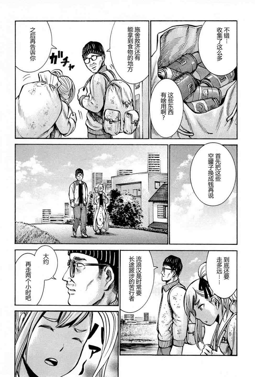 《黑社会的超能力女儿》漫画最新章节第7话免费下拉式在线观看章节第【10】张图片