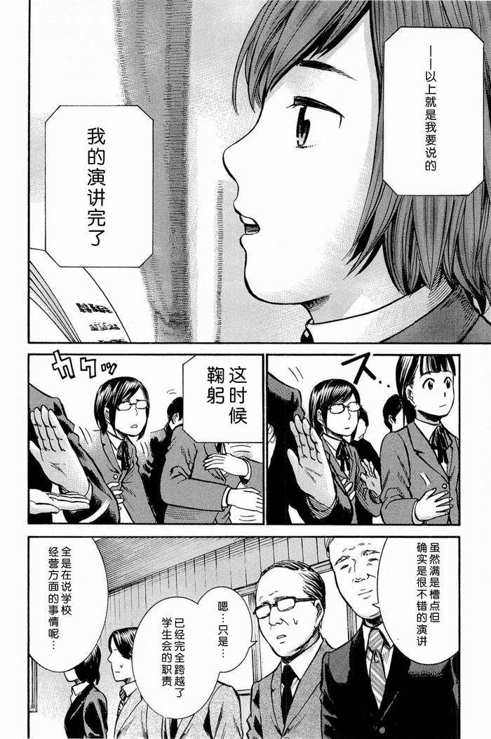 《黑社会的超能力女儿》漫画最新章节第10话免费下拉式在线观看章节第【28】张图片