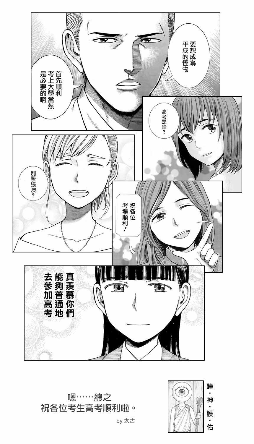 《黑社会的超能力女儿》漫画最新章节第77话免费下拉式在线观看章节第【36】张图片