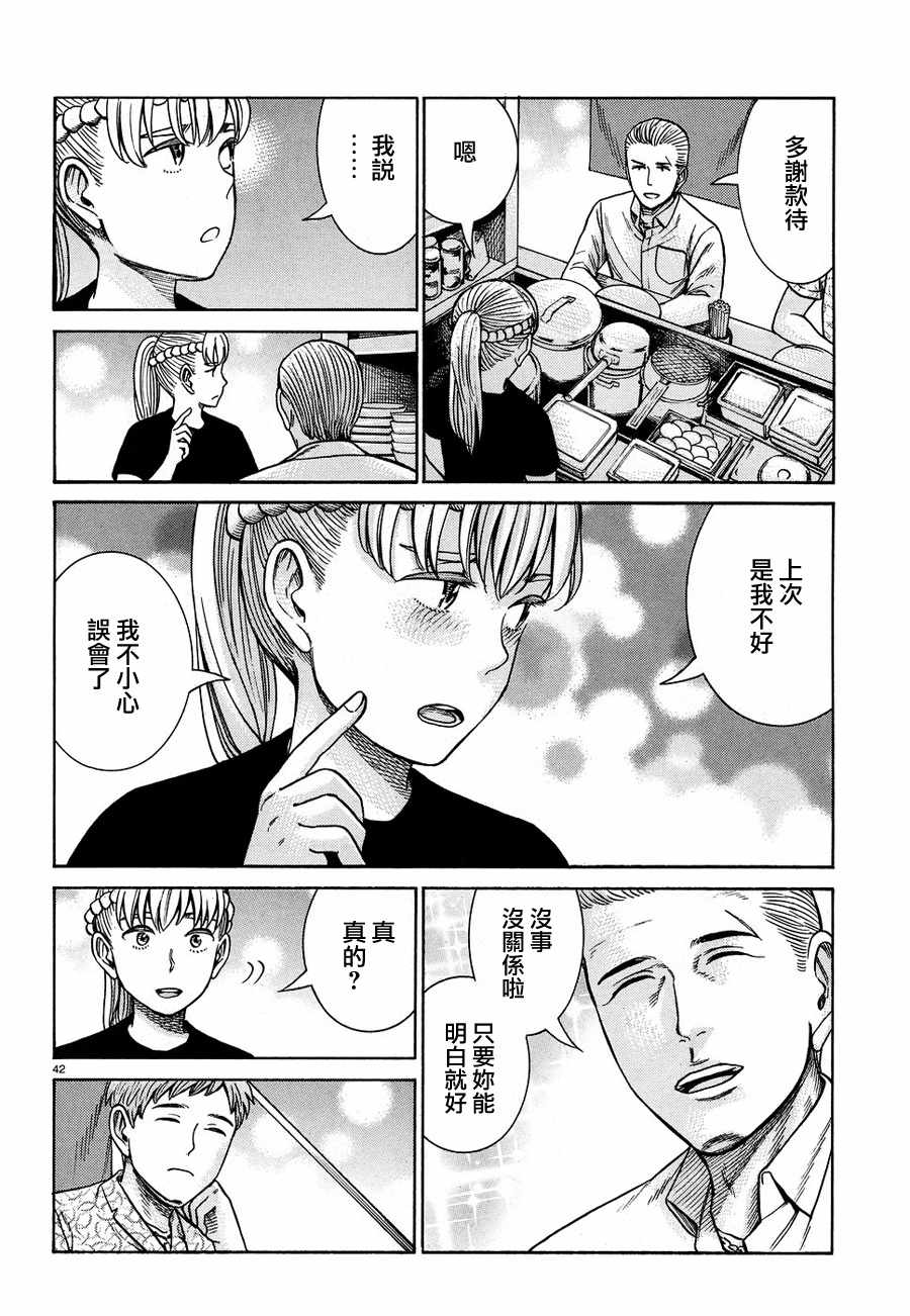 《黑社会的超能力女儿》漫画最新章节第85话免费下拉式在线观看章节第【8】张图片