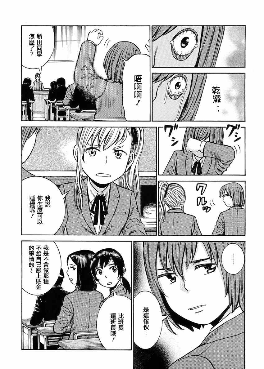 《黑社会的超能力女儿》漫画最新章节第42话免费下拉式在线观看章节第【23】张图片