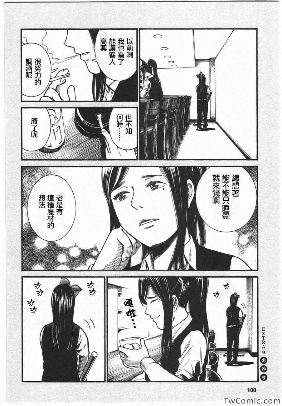 《黑社会的超能力女儿》漫画最新章节超能力女儿 EXTRA9-10免费下拉式在线观看章节第【4】张图片