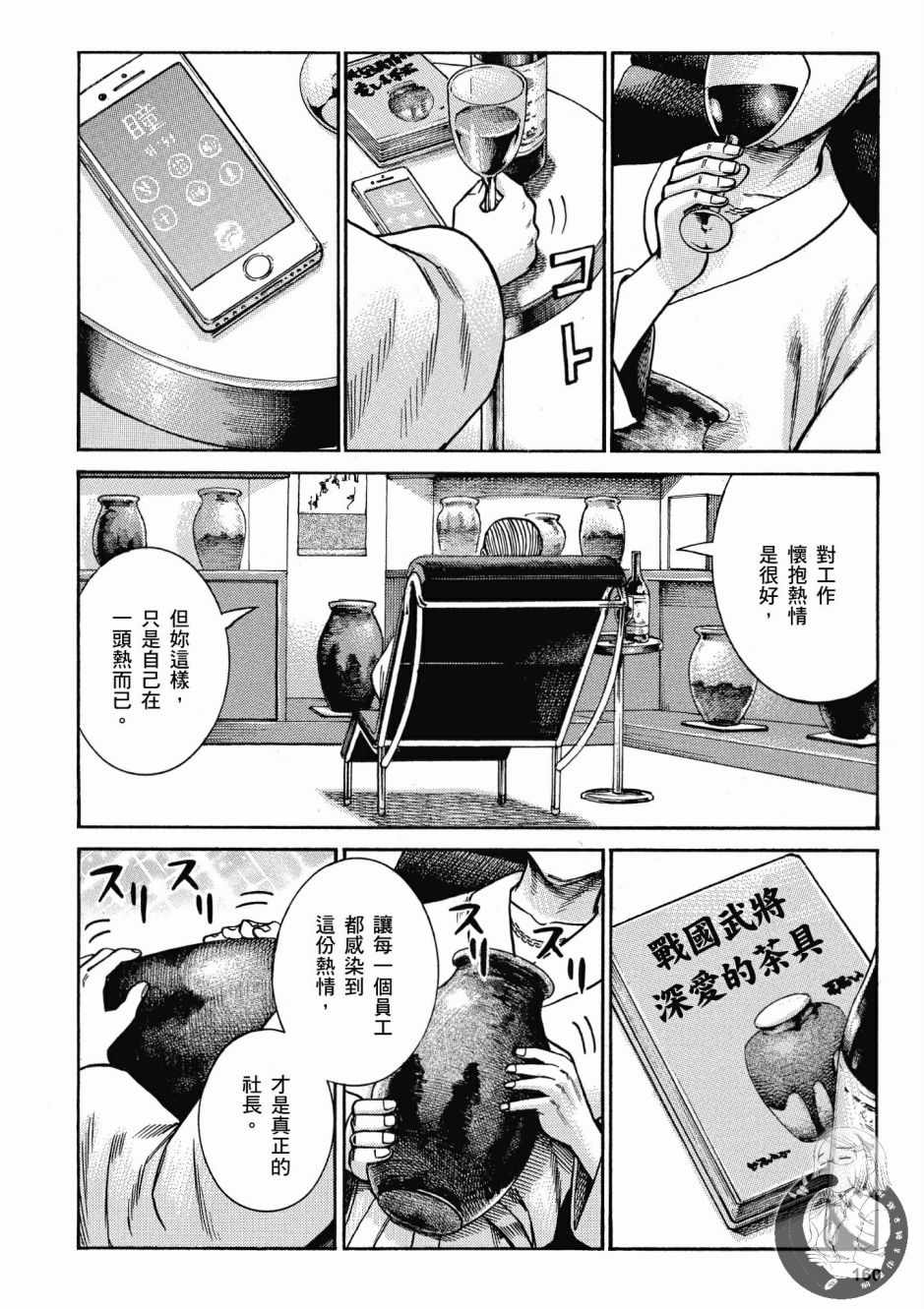 《黑社会的超能力女儿》漫画最新章节第14卷免费下拉式在线观看章节第【162】张图片