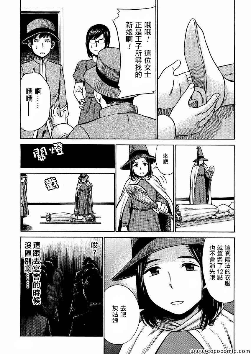 《黑社会的超能力女儿》漫画最新章节第33话免费下拉式在线观看章节第【27】张图片