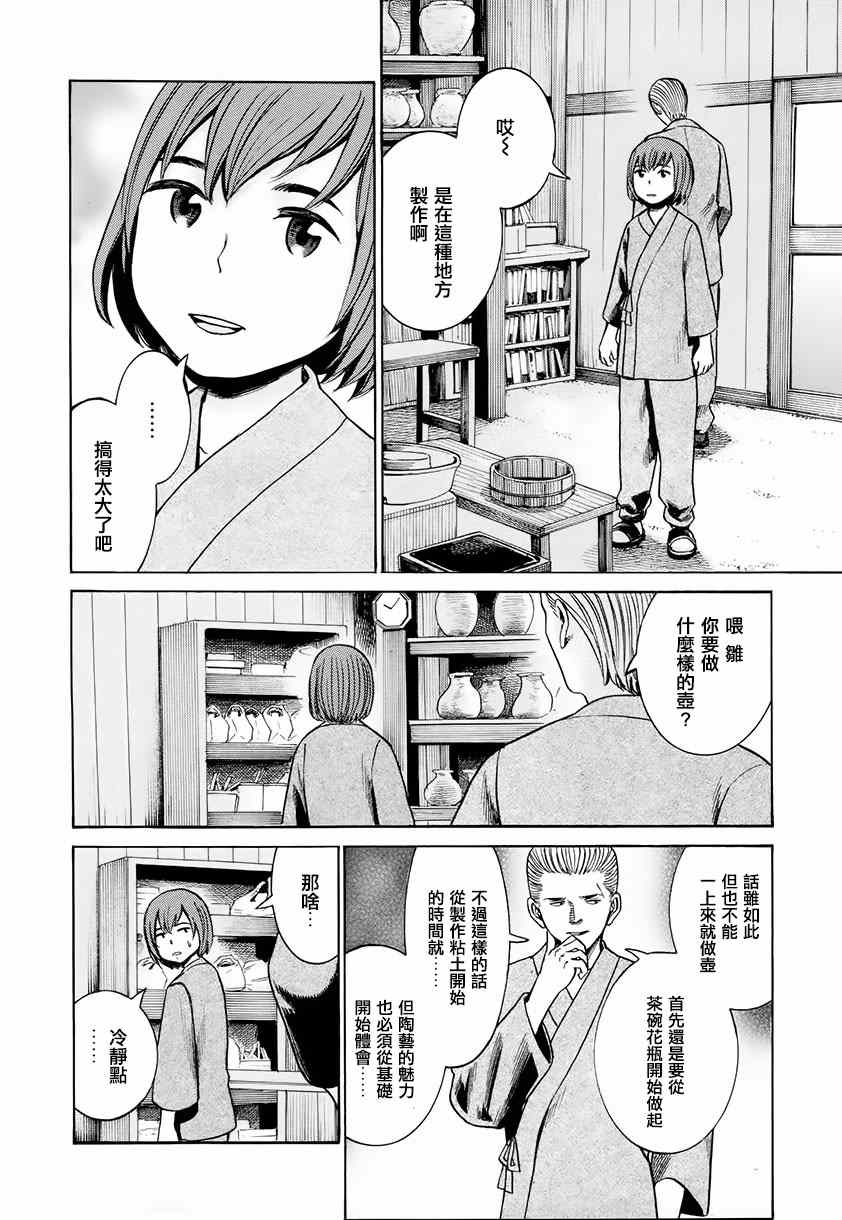 《黑社会的超能力女儿》漫画最新章节第43话免费下拉式在线观看章节第【16】张图片