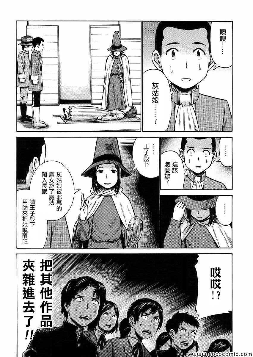 《黑社会的超能力女儿》漫画最新章节第33话免费下拉式在线观看章节第【28】张图片