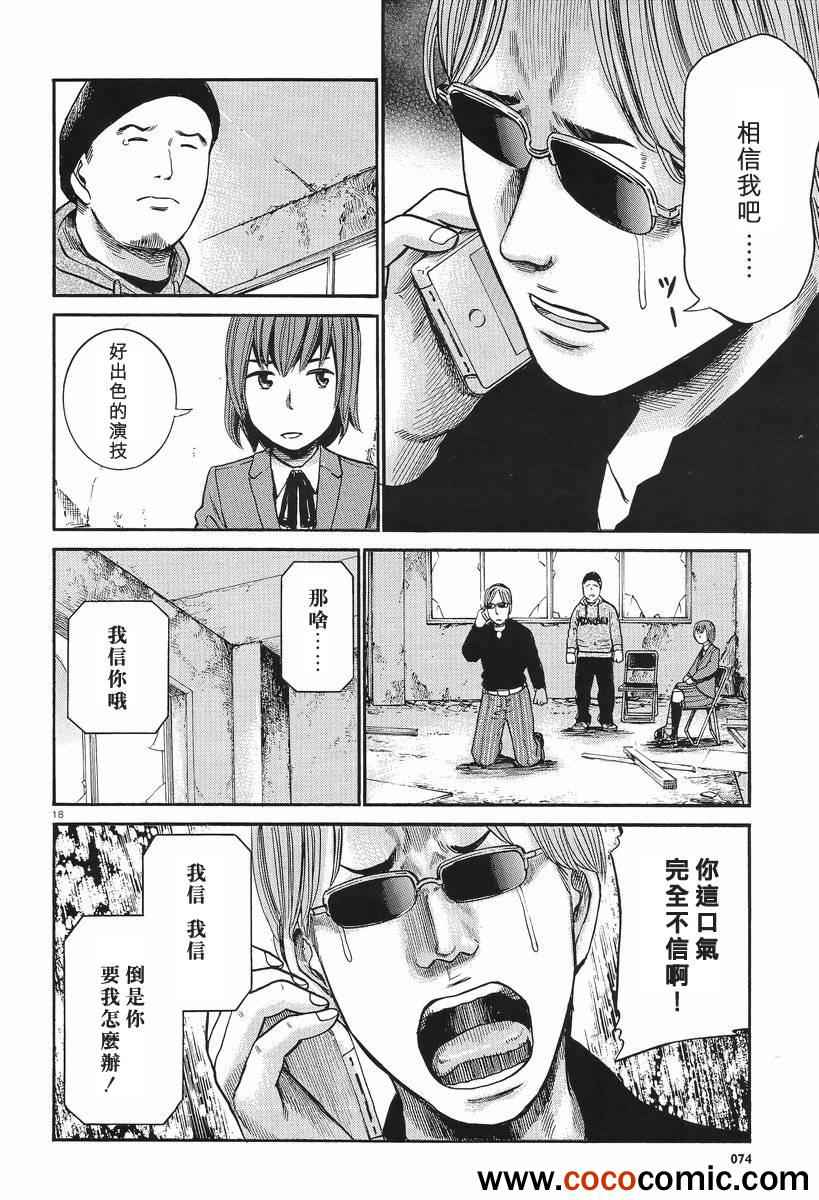 《黑社会的超能力女儿》漫画最新章节第26话免费下拉式在线观看章节第【19】张图片