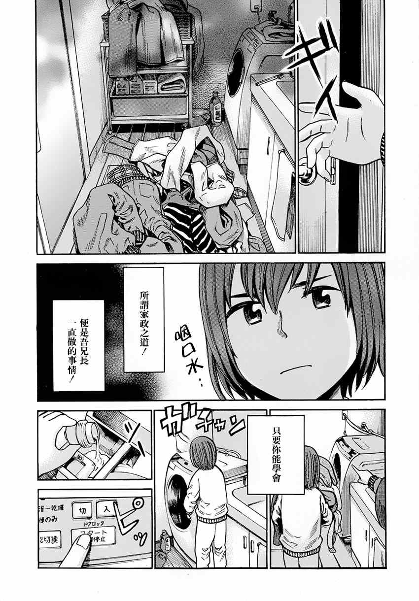 《黑社会的超能力女儿》漫画最新章节第40话免费下拉式在线观看章节第【14】张图片