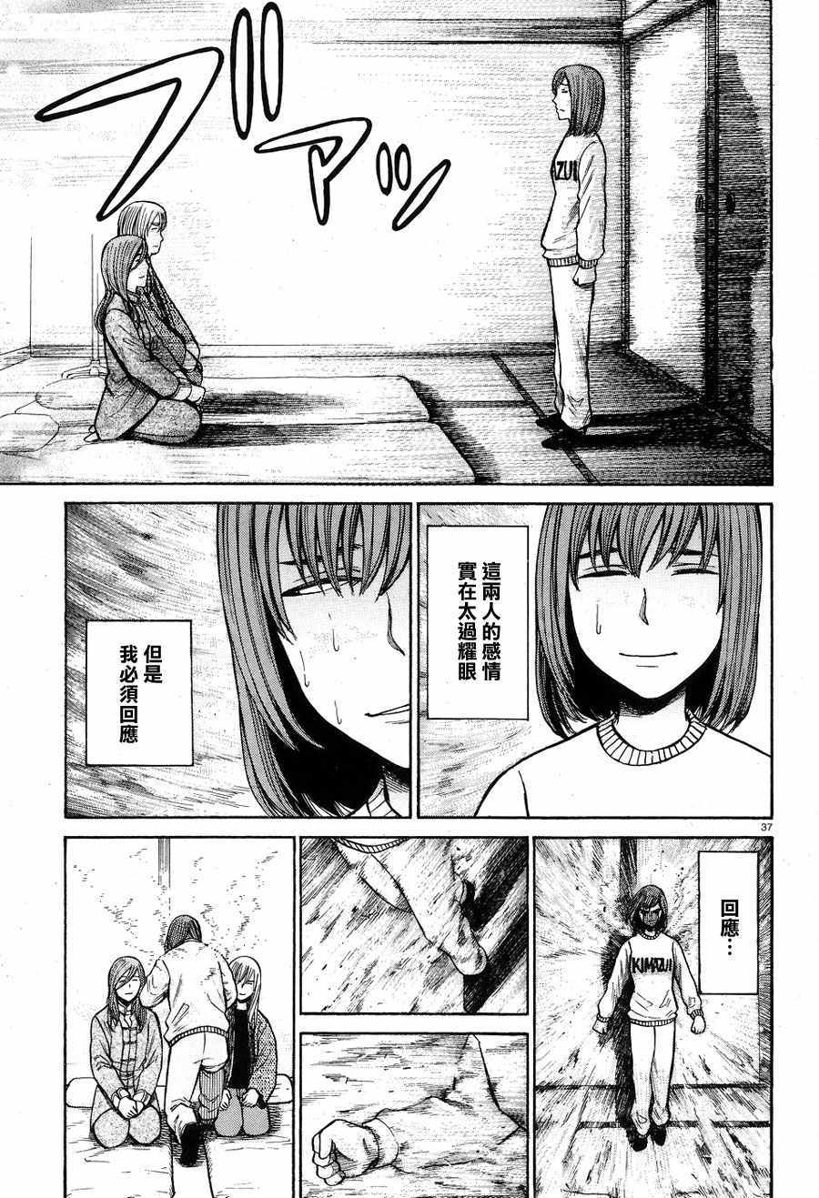 《黑社会的超能力女儿》漫画最新章节第58话免费下拉式在线观看章节第【37】张图片