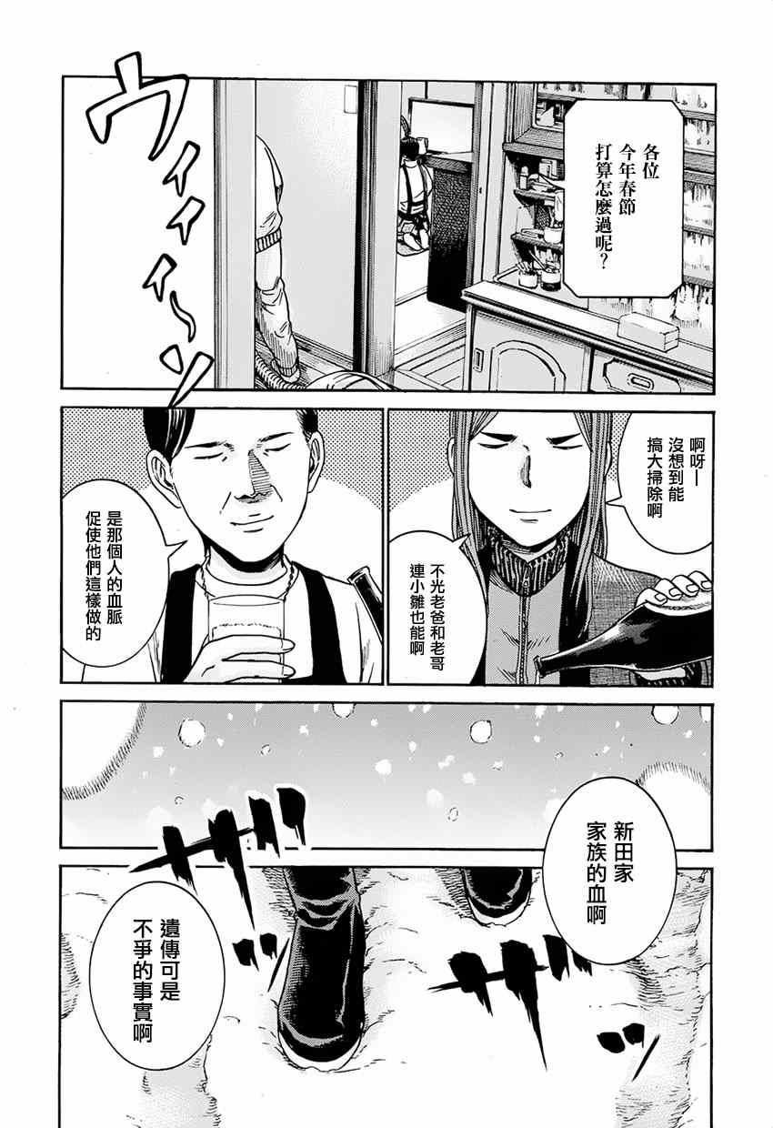 《黑社会的超能力女儿》漫画最新章节第40话免费下拉式在线观看章节第【21】张图片