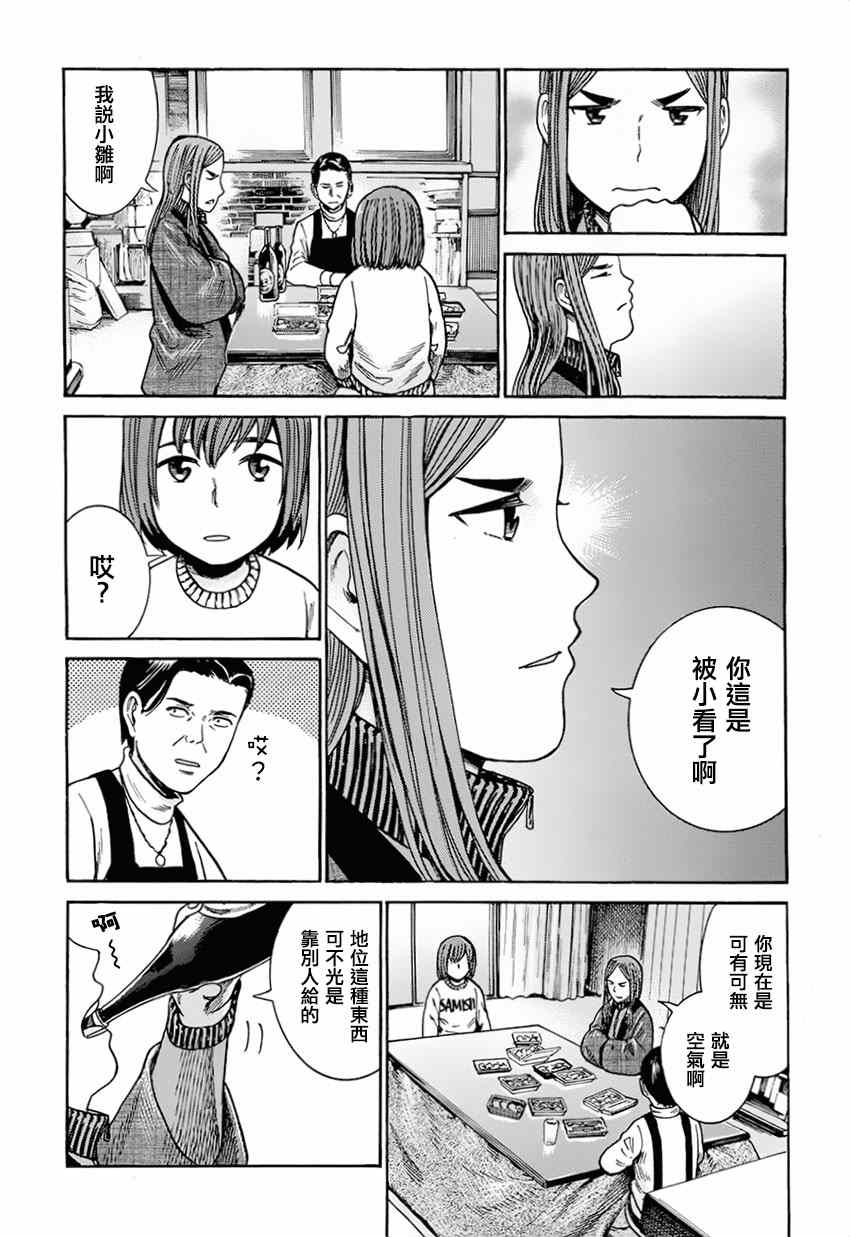 《黑社会的超能力女儿》漫画最新章节第40话免费下拉式在线观看章节第【4】张图片