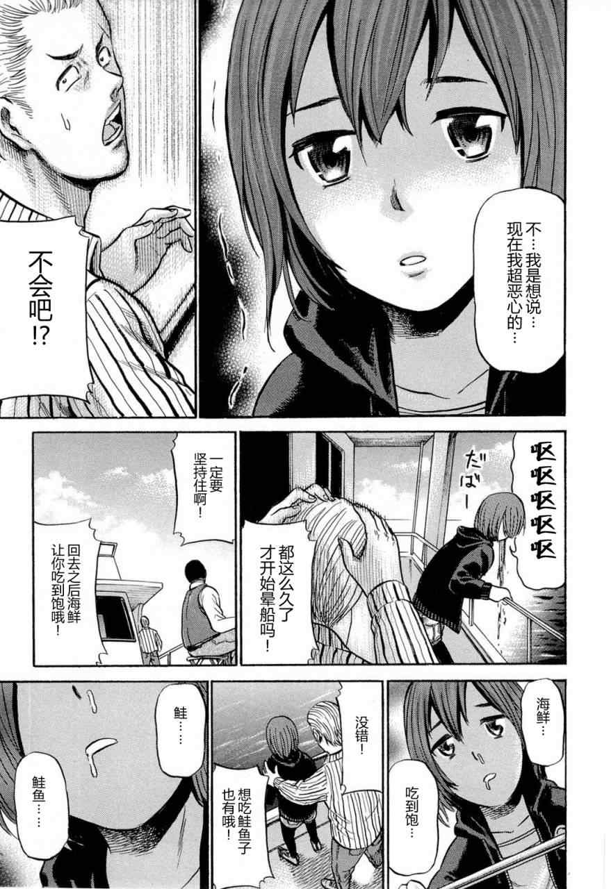 《黑社会的超能力女儿》漫画最新章节第5话免费下拉式在线观看章节第【19】张图片