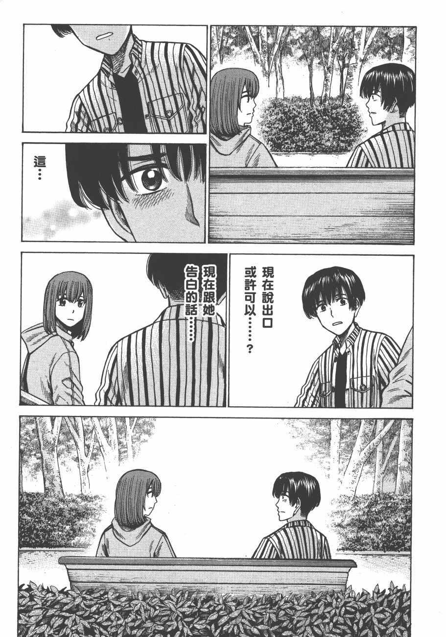 《黑社会的超能力女儿》漫画最新章节第12卷免费下拉式在线观看章节第【68】张图片