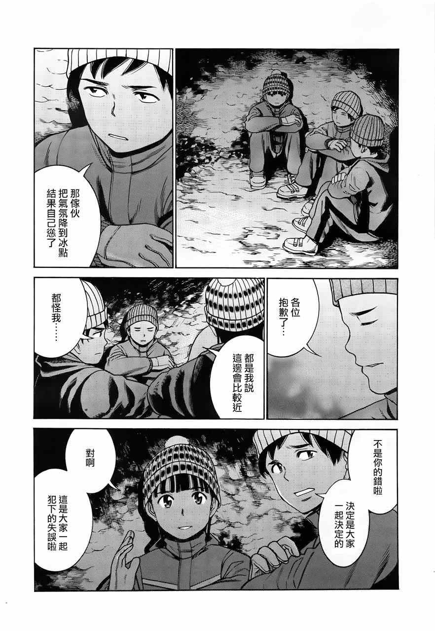 《黑社会的超能力女儿》漫画最新章节第46话免费下拉式在线观看章节第【10】张图片