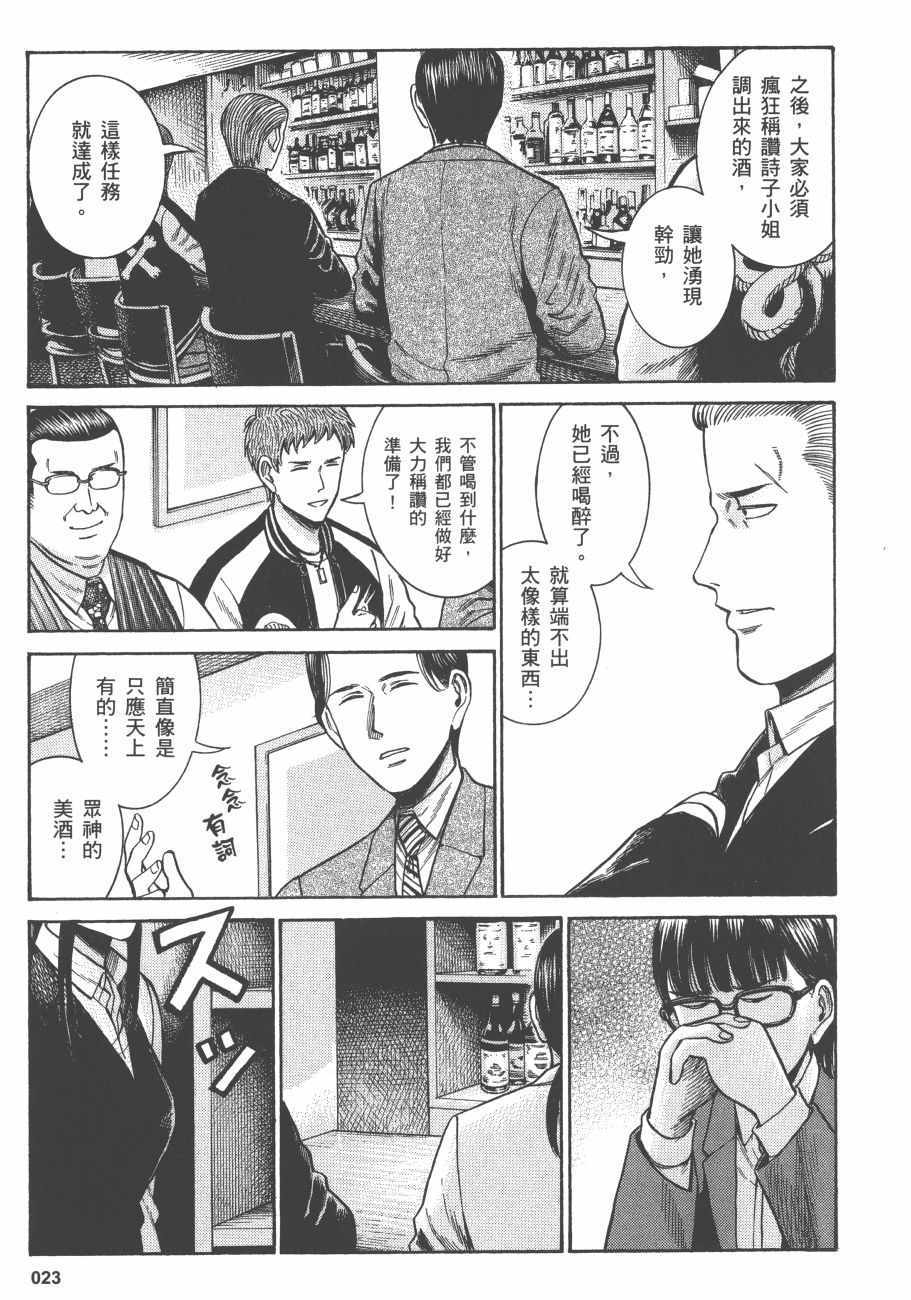 《黑社会的超能力女儿》漫画最新章节第11卷免费下拉式在线观看章节第【26】张图片