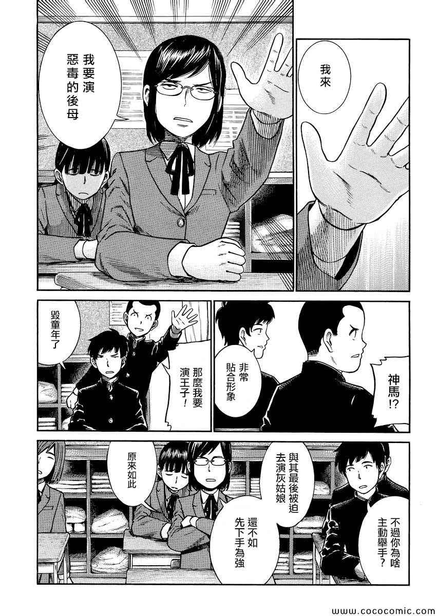 《黑社会的超能力女儿》漫画最新章节第33话免费下拉式在线观看章节第【3】张图片