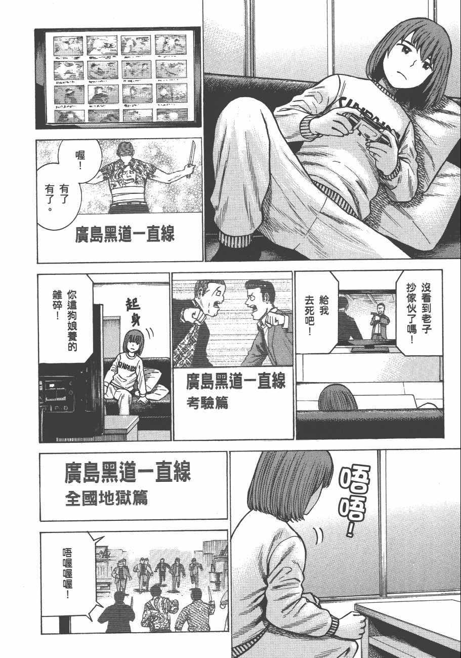 《黑社会的超能力女儿》漫画最新章节第12卷免费下拉式在线观看章节第【176】张图片