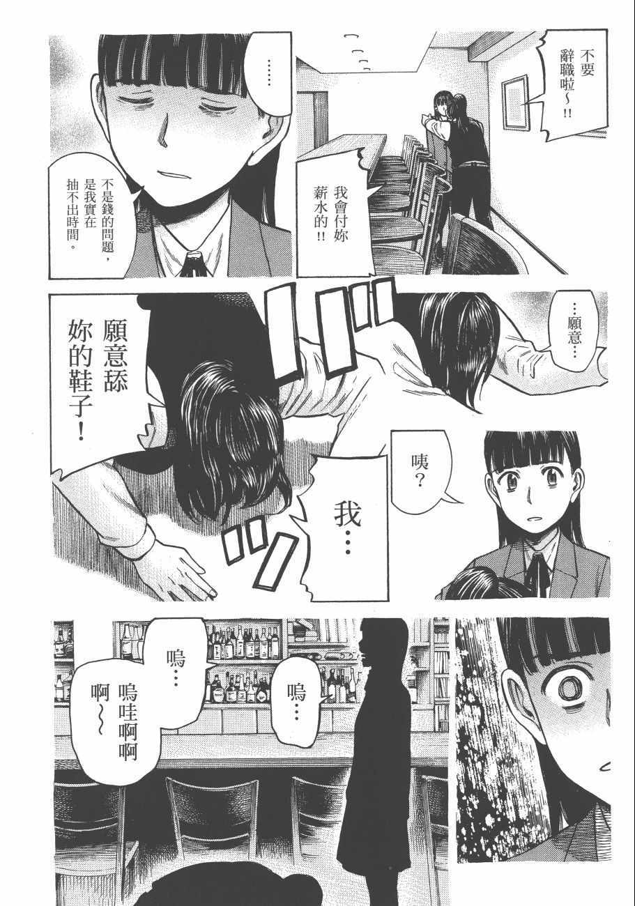 《黑社会的超能力女儿》漫画最新章节第11卷免费下拉式在线观看章节第【15】张图片