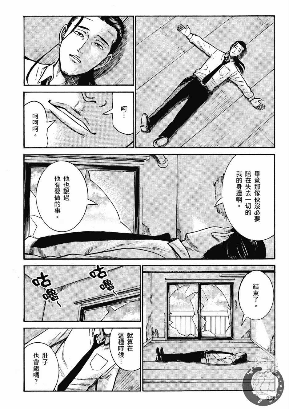 《黑社会的超能力女儿》漫画最新章节第14卷免费下拉式在线观看章节第【84】张图片