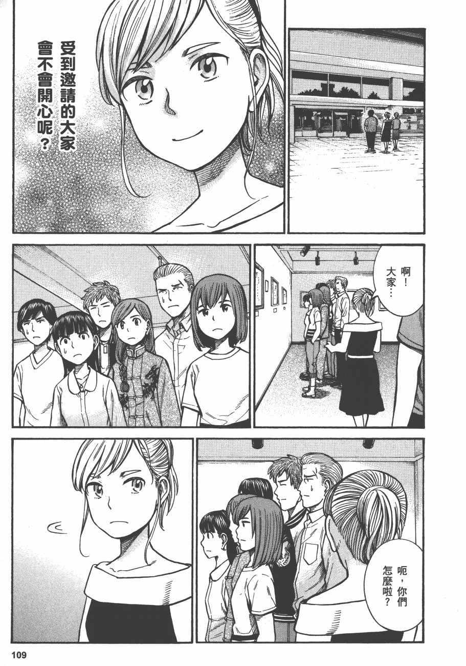 《黑社会的超能力女儿》漫画最新章节第13卷免费下拉式在线观看章节第【110】张图片