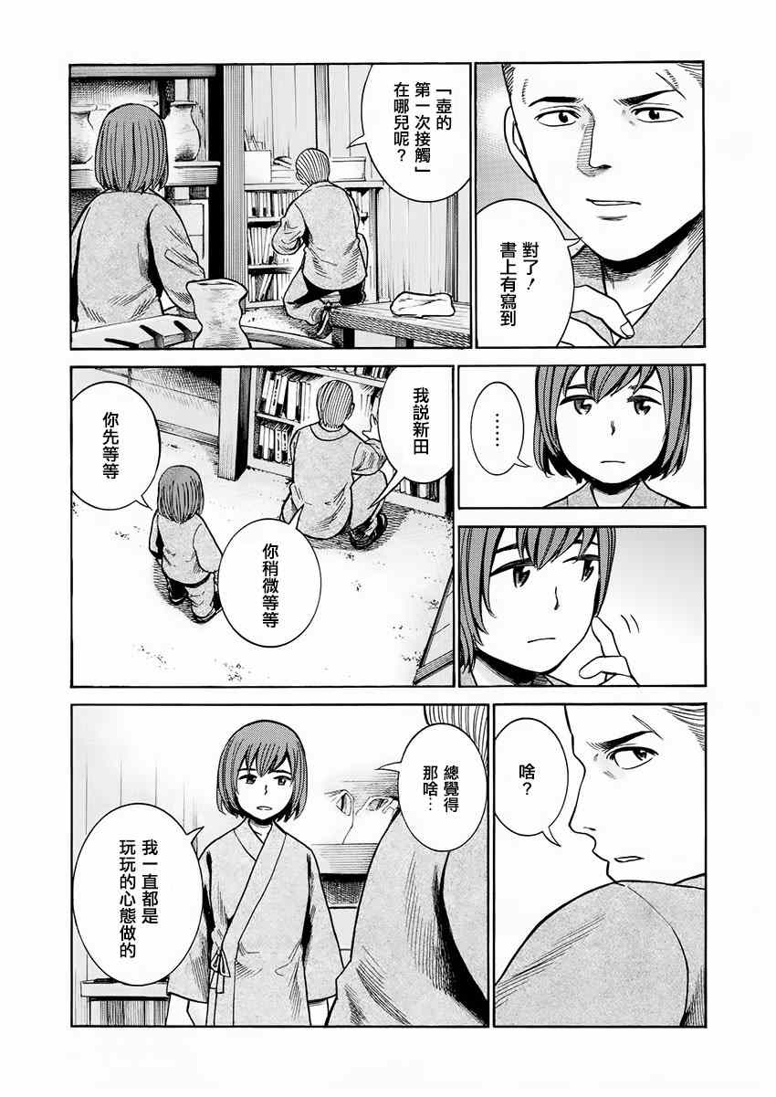 《黑社会的超能力女儿》漫画最新章节第43话免费下拉式在线观看章节第【20】张图片