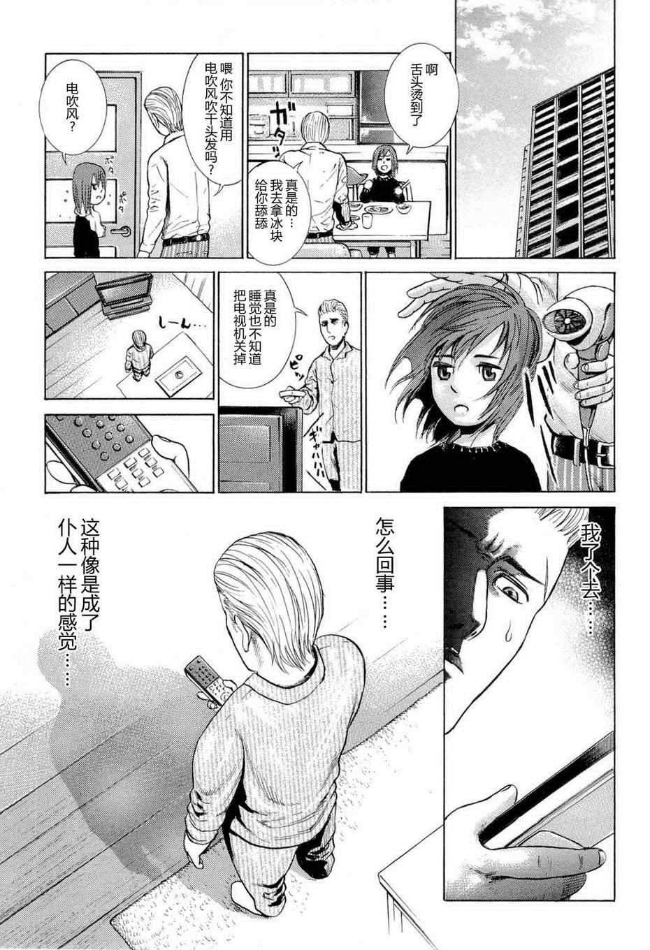 《黑社会的超能力女儿》漫画最新章节第1话免费下拉式在线观看章节第【12】张图片