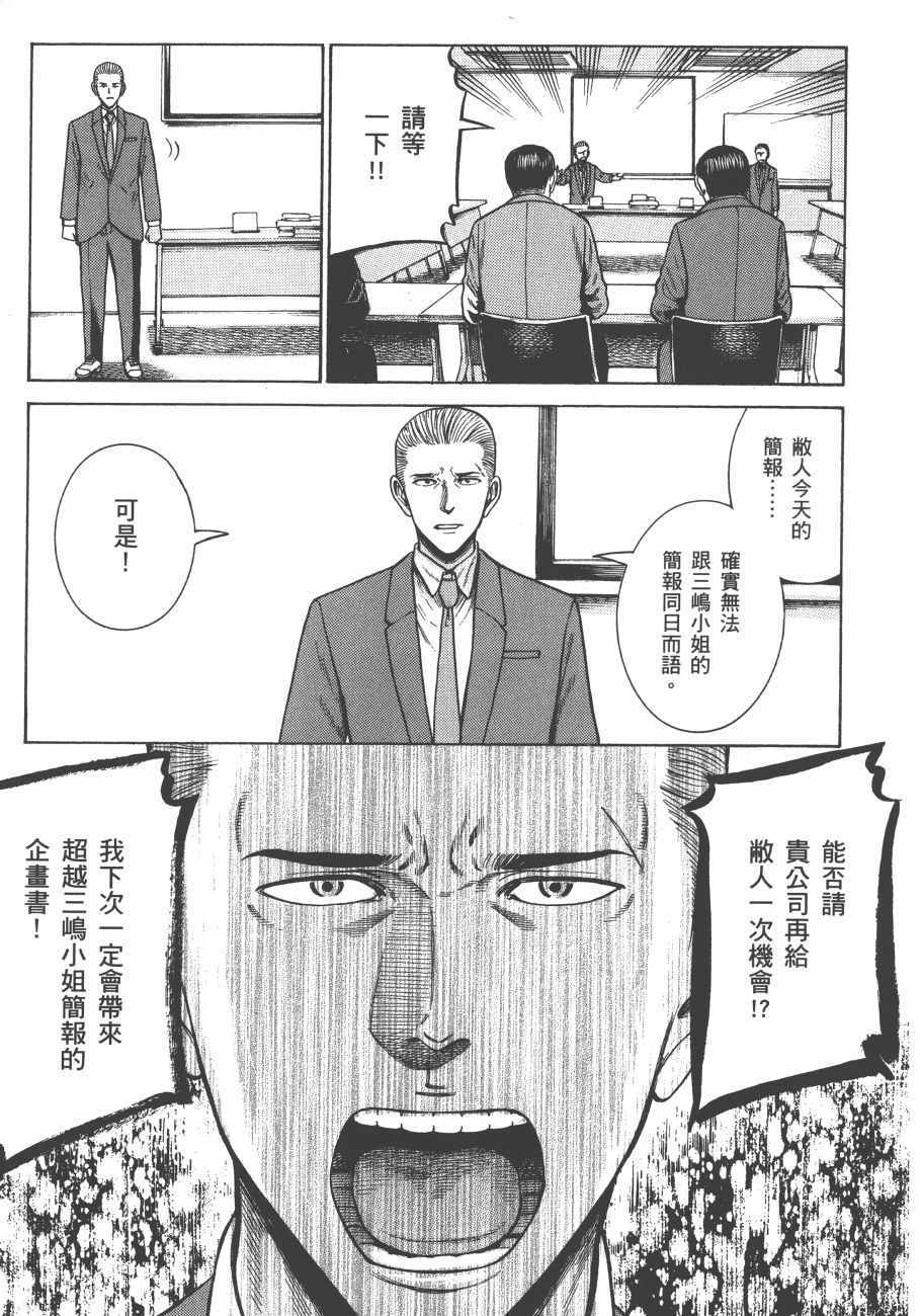 《黑社会的超能力女儿》漫画最新章节第11卷免费下拉式在线观看章节第【136】张图片