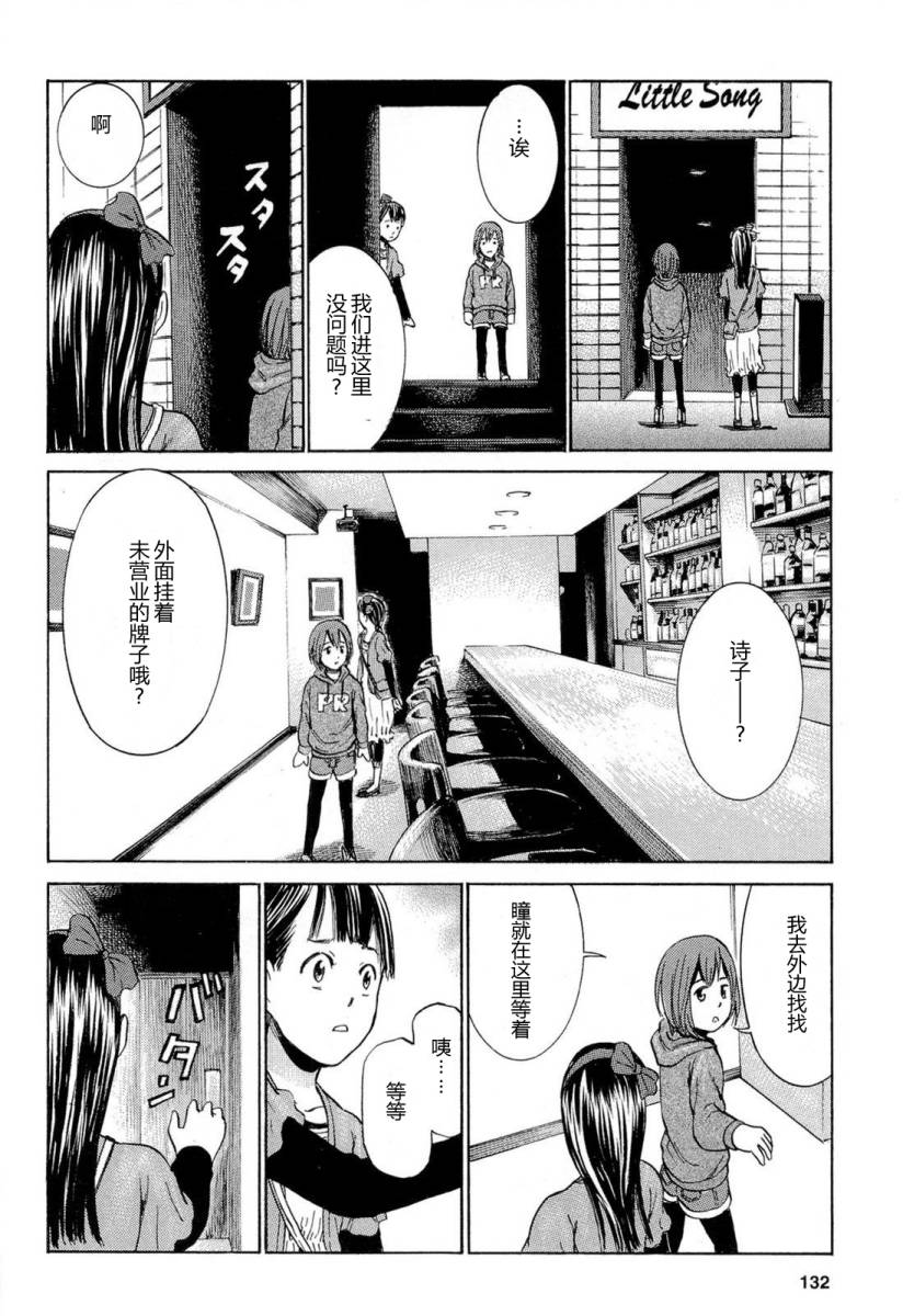 《黑社会的超能力女儿》漫画最新章节第4话免费下拉式在线观看章节第【22】张图片