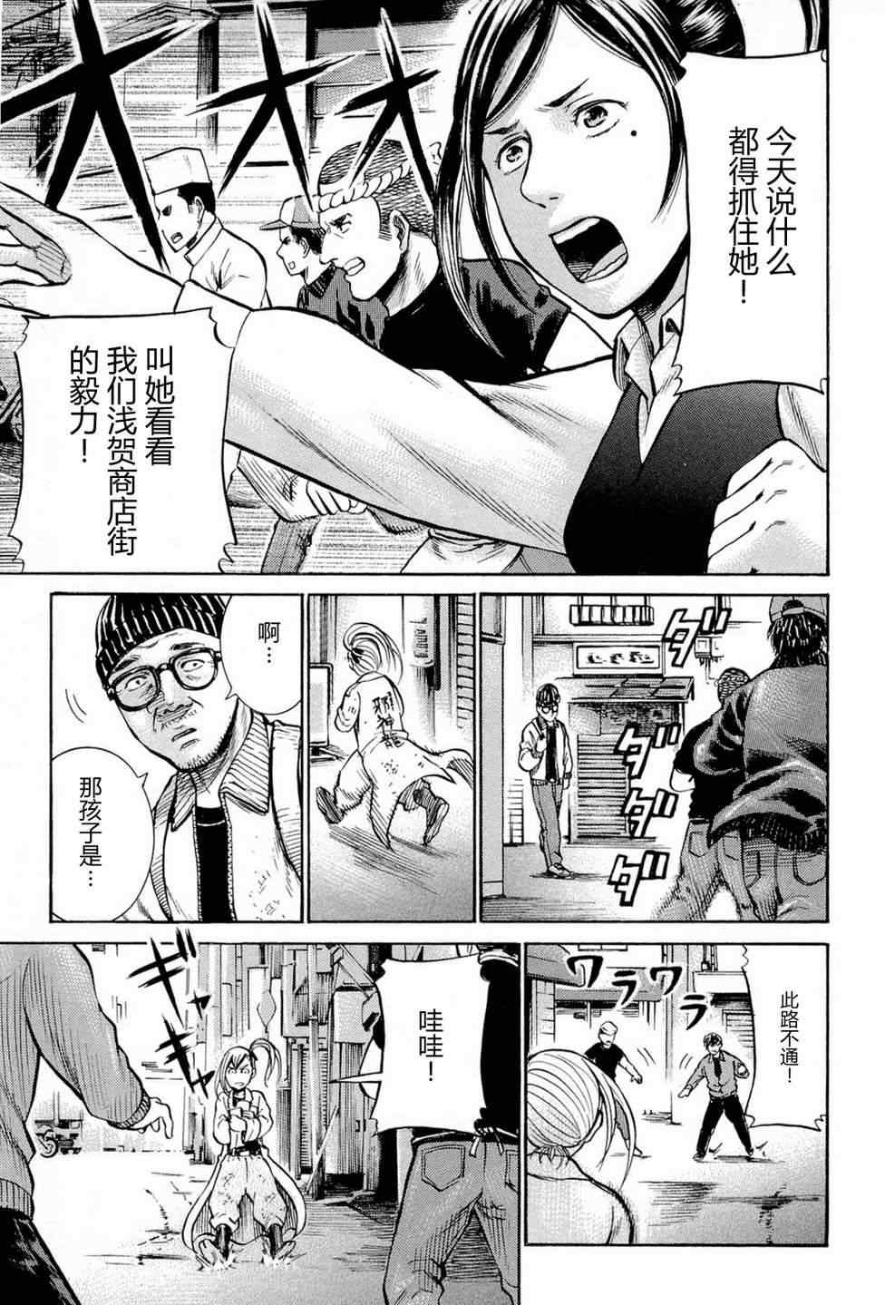 《黑社会的超能力女儿》漫画最新章节第7话免费下拉式在线观看章节第【4】张图片