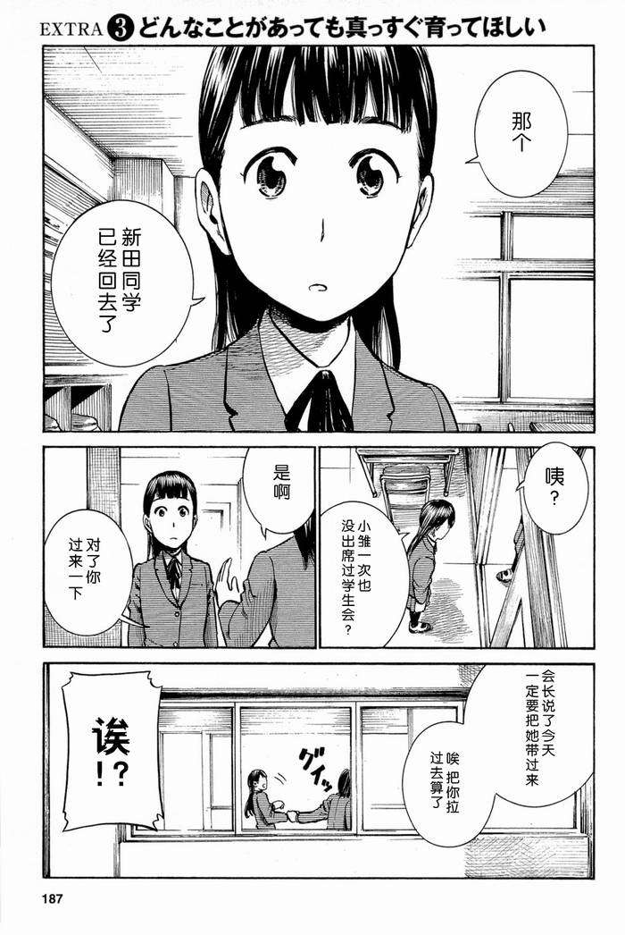 《黑社会的超能力女儿》漫画最新章节第10话免费下拉式在线观看章节第【31】张图片