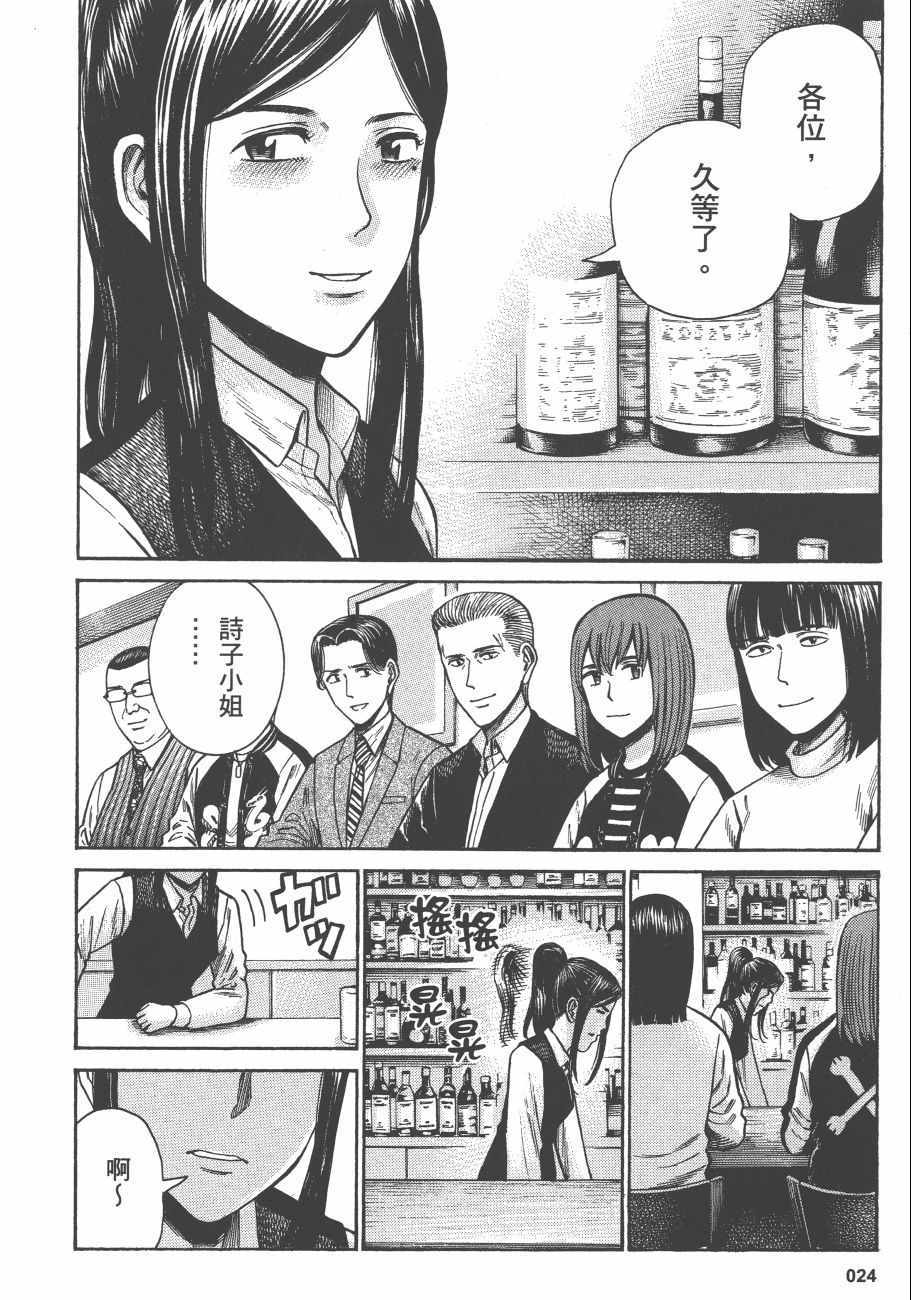 《黑社会的超能力女儿》漫画最新章节第11卷免费下拉式在线观看章节第【27】张图片