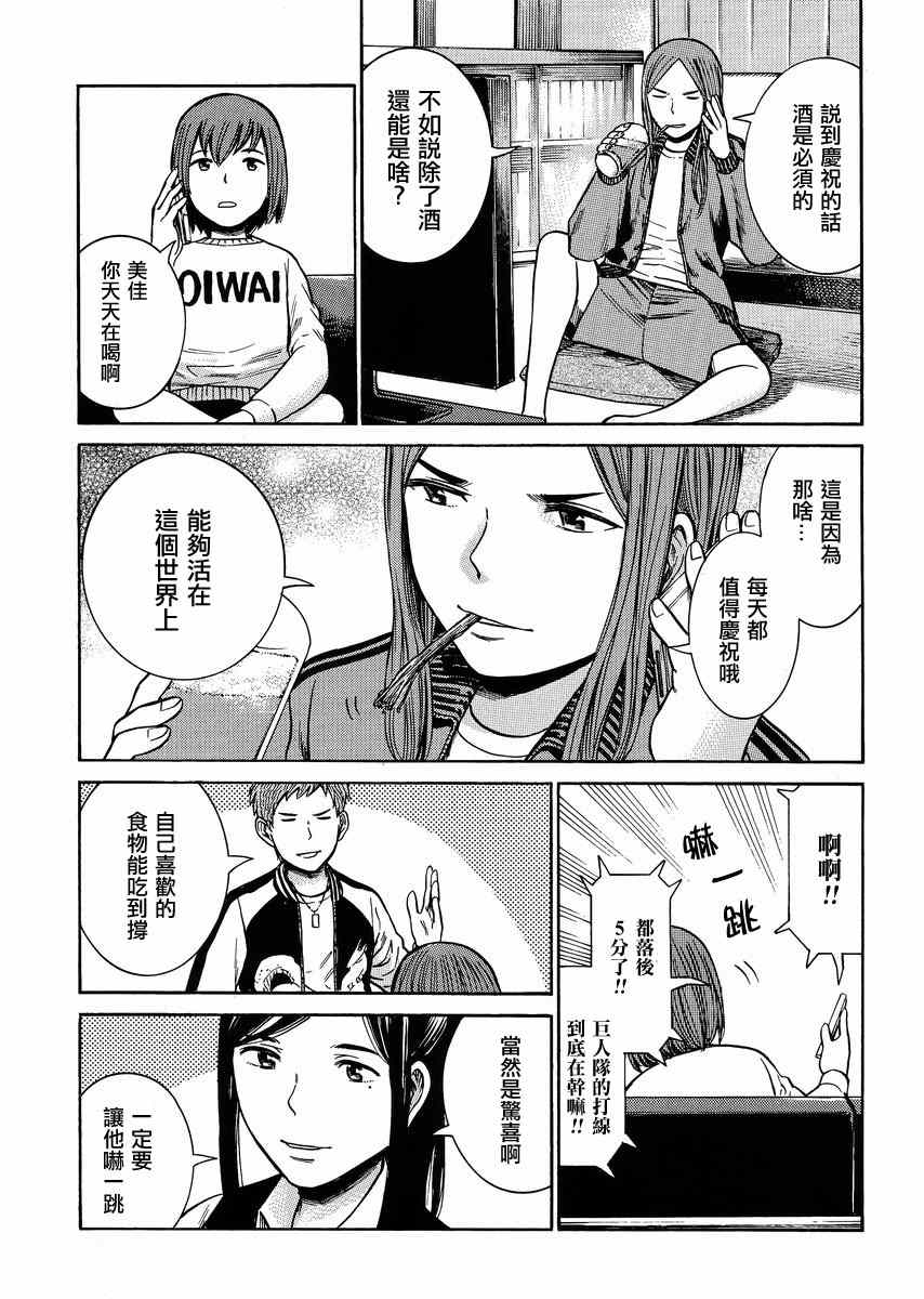 《黑社会的超能力女儿》漫画最新章节第37话免费下拉式在线观看章节第【7】张图片