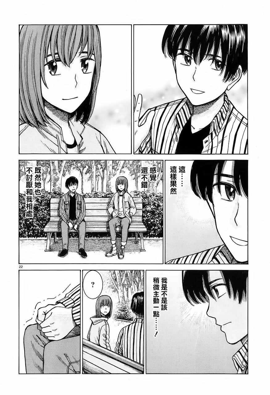 《黑社会的超能力女儿》漫画最新章节第60话免费下拉式在线观看章节第【22】张图片