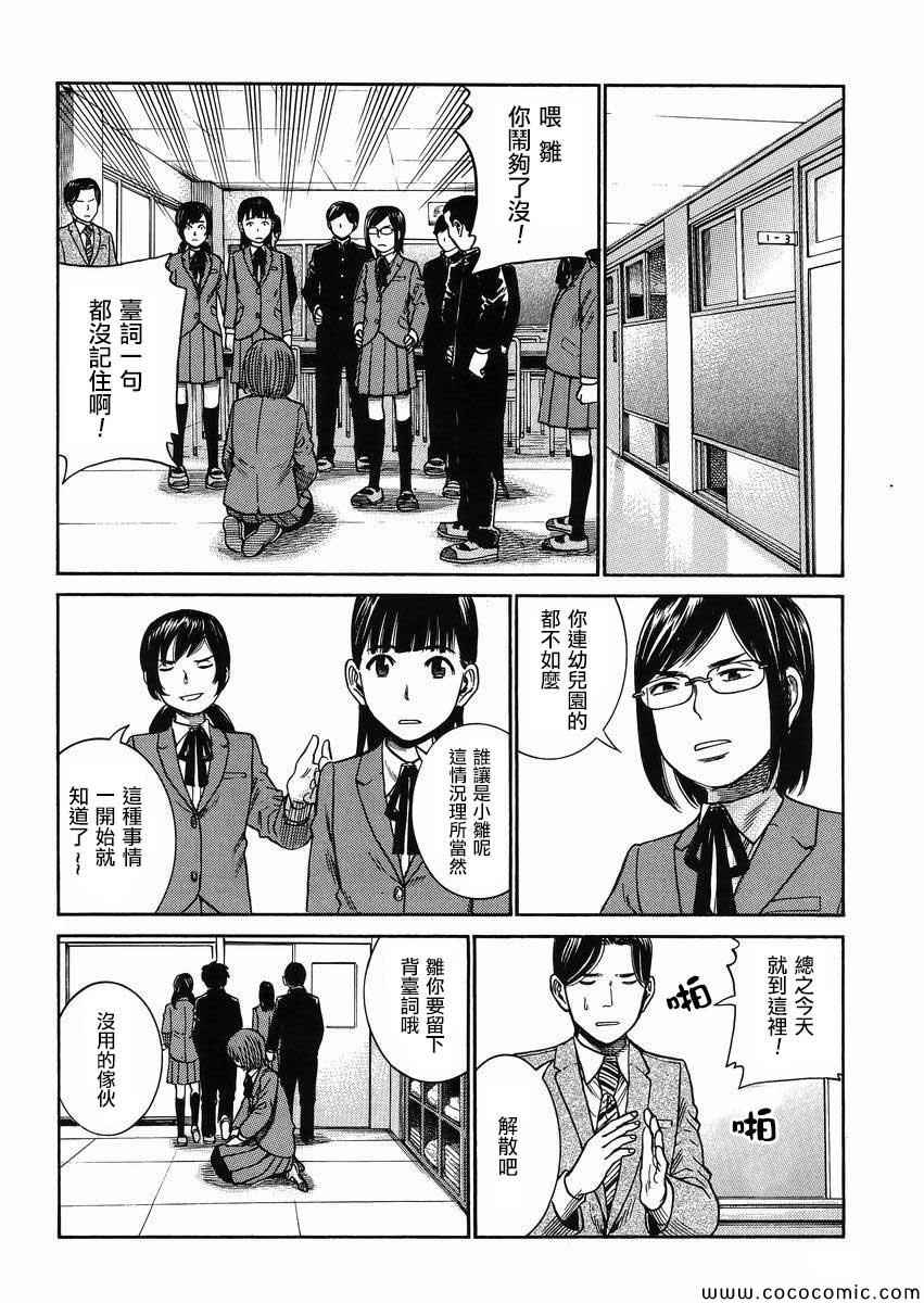 《黑社会的超能力女儿》漫画最新章节第33话免费下拉式在线观看章节第【6】张图片