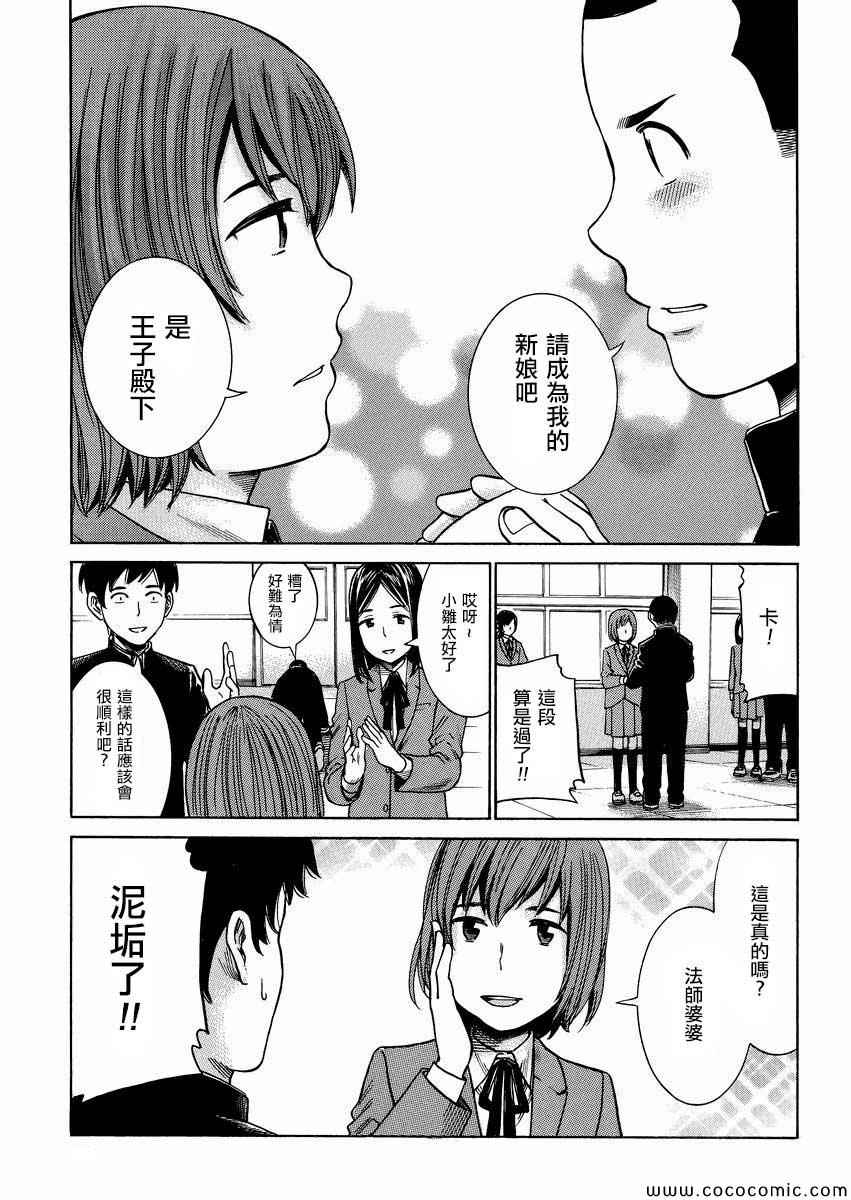 《黑社会的超能力女儿》漫画最新章节第33话免费下拉式在线观看章节第【15】张图片