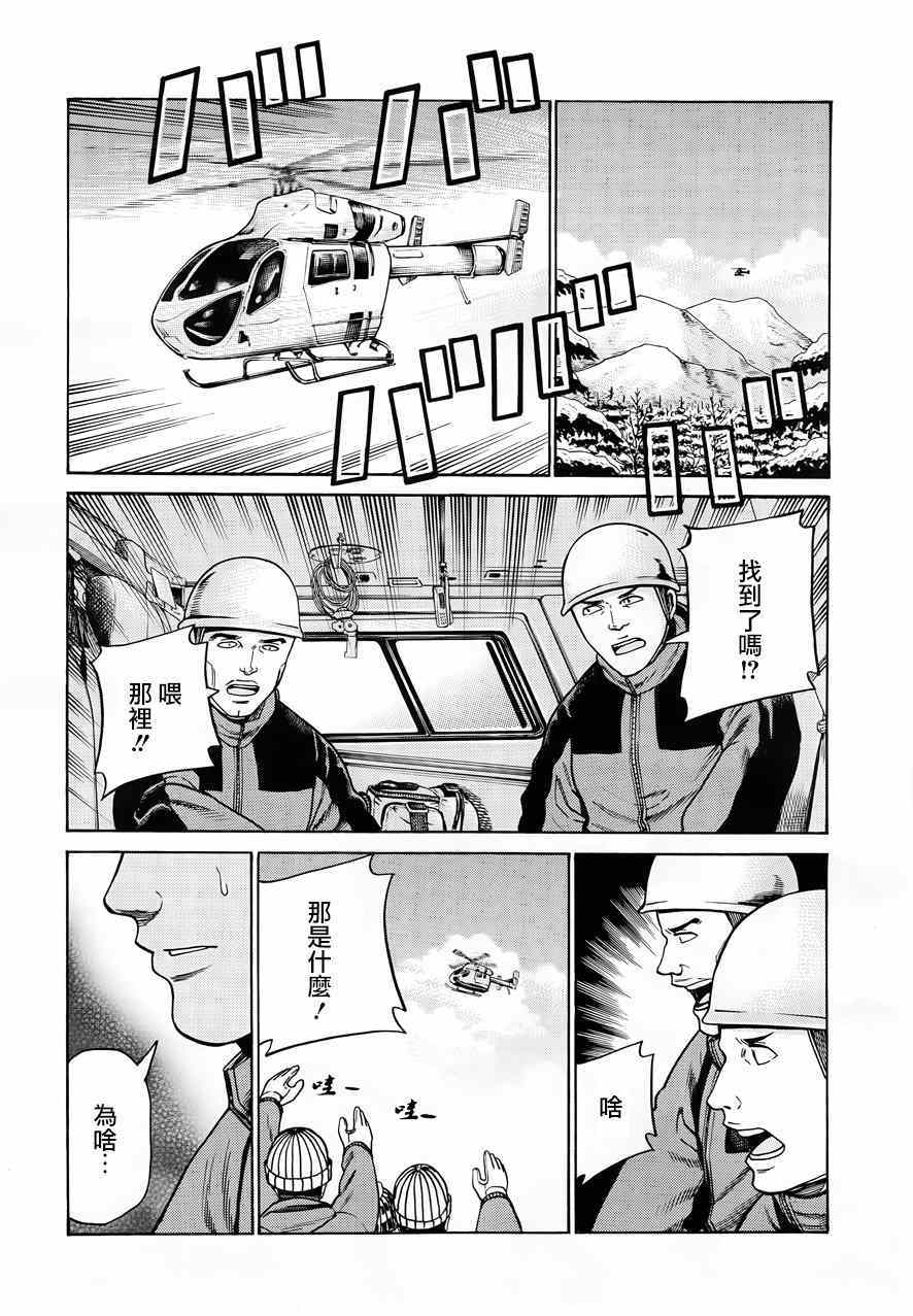 《黑社会的超能力女儿》漫画最新章节第46话免费下拉式在线观看章节第【32】张图片