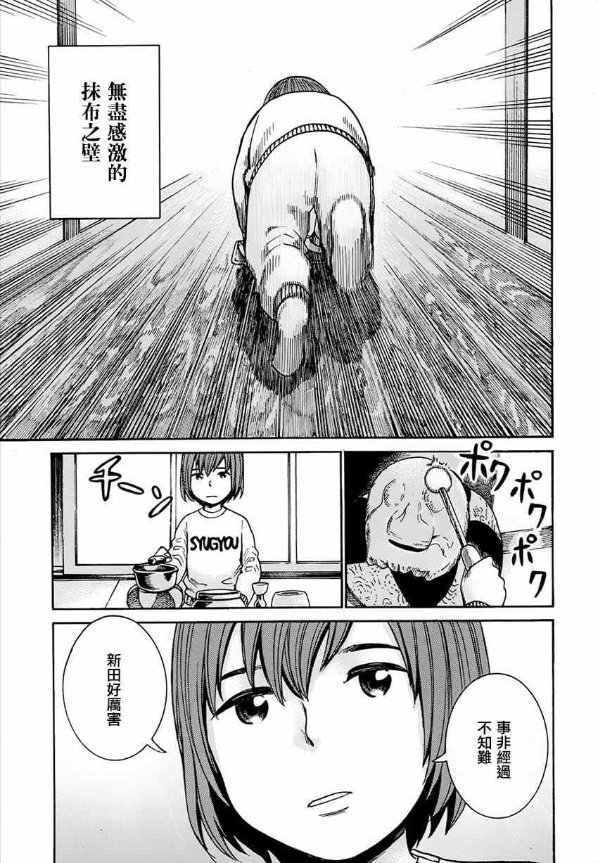 《黑社会的超能力女儿》漫画最新章节第40话免费下拉式在线观看章节第【24】张图片