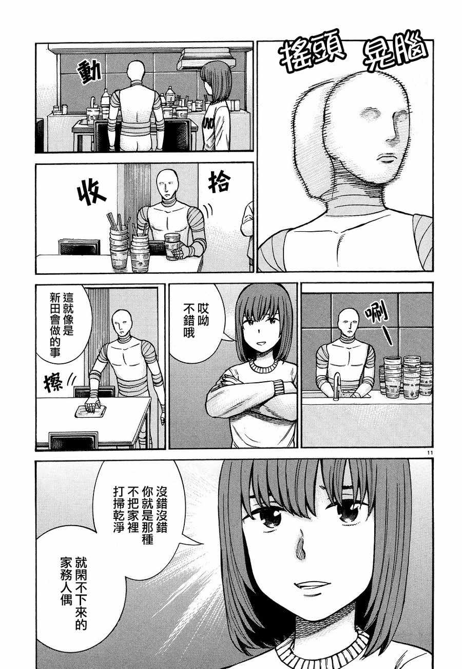 《黑社会的超能力女儿》漫画最新章节第89话免费下拉式在线观看章节第【11】张图片