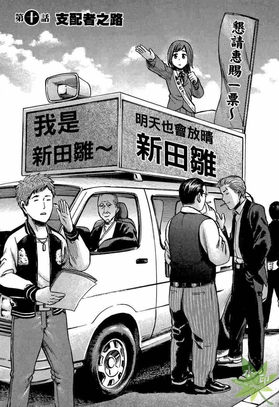 《黑社会的超能力女儿》漫画最新章节第2卷免费下拉式在线观看章节第【158】张图片