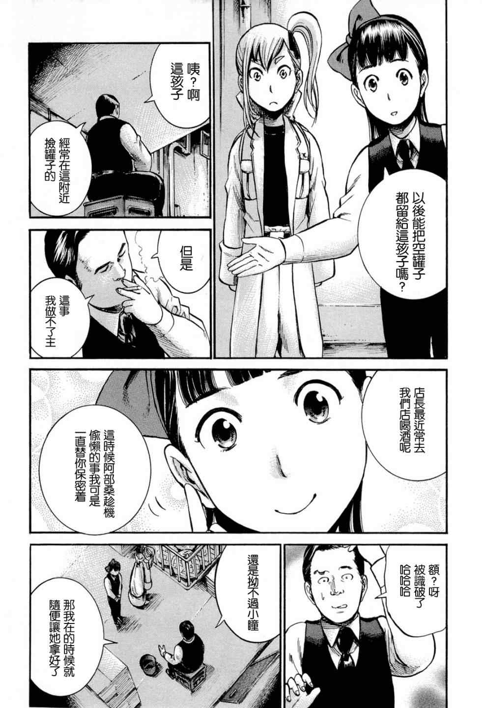 《黑社会的超能力女儿》漫画最新章节第13话免费下拉式在线观看章节第【7】张图片