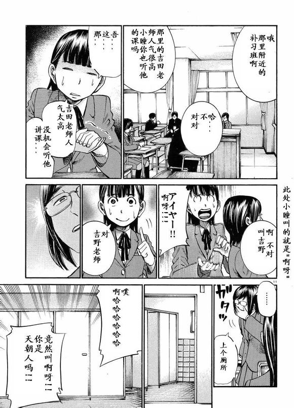 《黑社会的超能力女儿》漫画最新章节第19话免费下拉式在线观看章节第【11】张图片